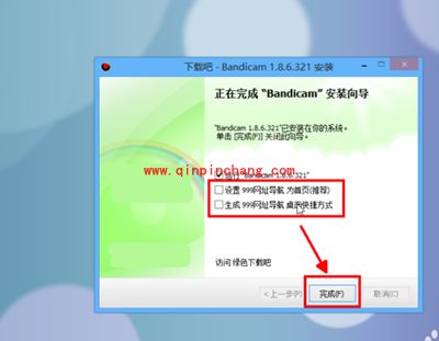 录屏软件Bandicam怎么安装注册？