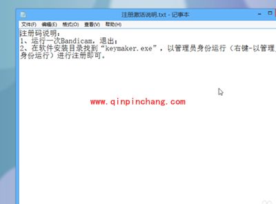 录屏软件Bandicam怎么安装注册？