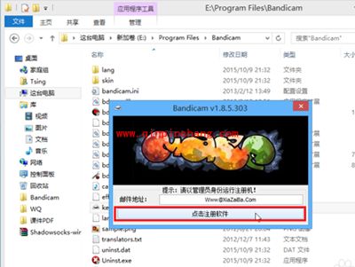 录屏软件Bandicam怎么安装注册?