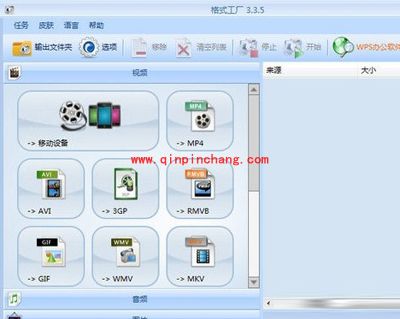 格式工厂合并视频的失败原因和解决方法