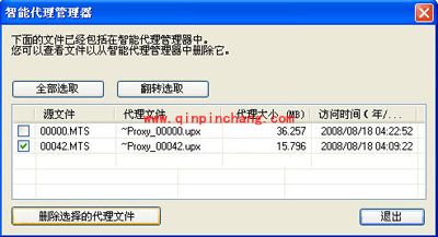 会声会影制作高清视频的图文教程