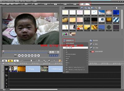 会声会影制作高清视频的图文教程