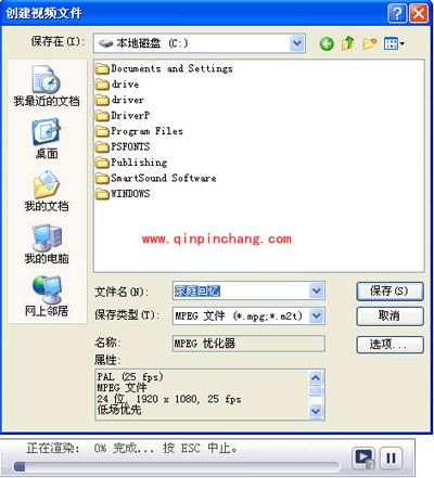 会声会影制作高清视频的图文教程