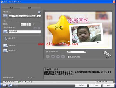会声会影制作高清视频的图文教程