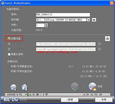 会声会影制作高清视频的图文教程