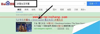 暴风影音给3D电影加字幕教程