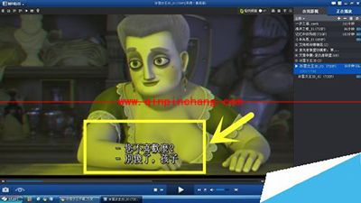 暴风影音给3D电影加字幕教程