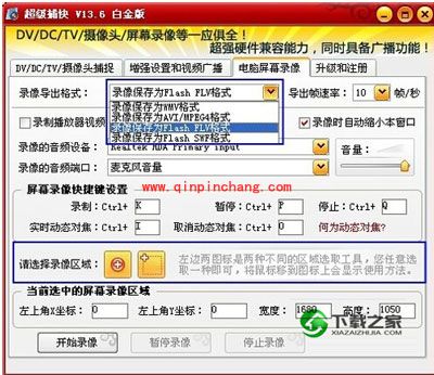 超级捕快:制作视频教程