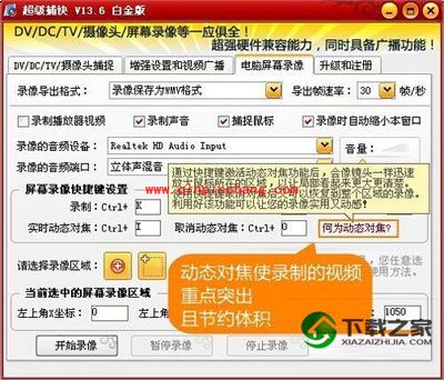 超级捕快:制作视频教程