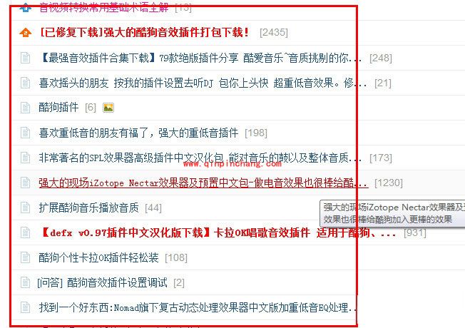 酷我音乐盒如何启用音效插件