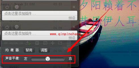 酷我音乐盒如何启用音效插件