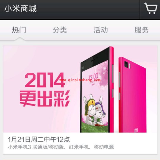 抢购攻略:用手机开抢小米手机