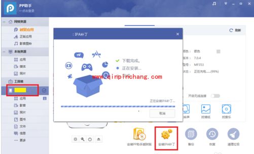 iOS7.1.1破###解后无法安装应用的解决方案