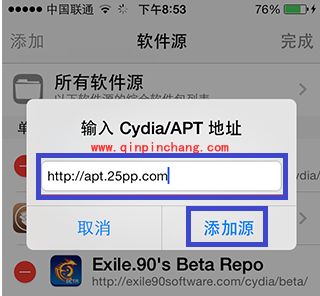 iOS7.1.1破###解后无法安装应用的解决方案