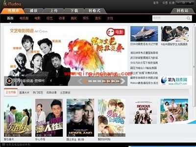itudou怎么用?itudou上传视频与下载视频的方法