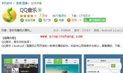 微信音乐分享全攻略