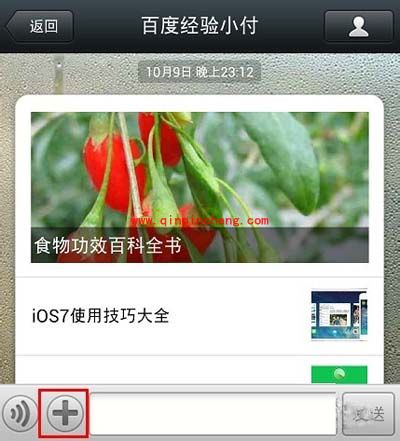 微信音乐分享全攻略
