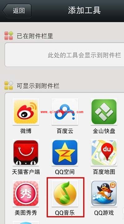 微信音乐分享全攻略