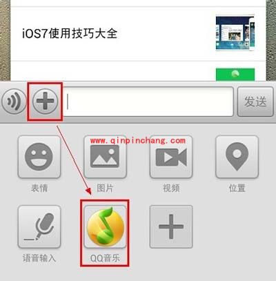 微信音乐分享全攻略