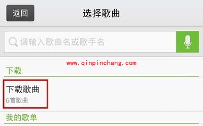 微信音乐分享全攻略