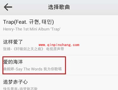 微信音乐分享全攻略