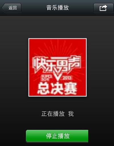 微信音乐分享全攻略