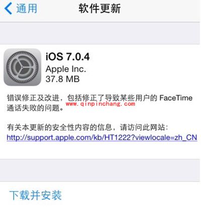 苹果iOS无法更新至7.0.4版本,怎么办?