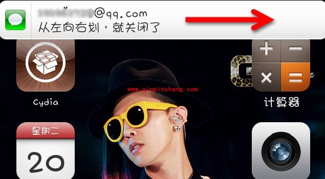 iphone5快速去横屏通知的高招