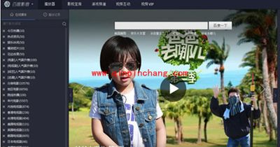 用百度影音添加字幕的方法