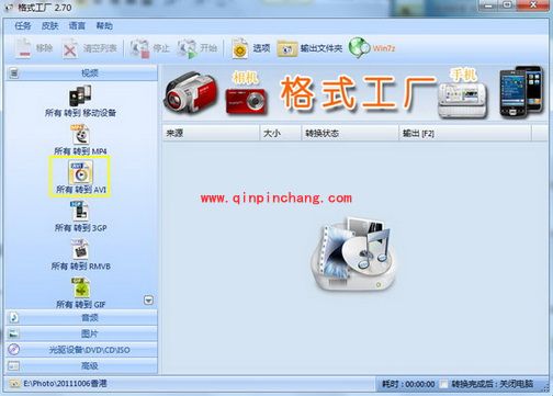 去粗取精!格式工厂视频截取教程