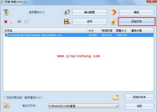 去粗取精!格式工厂视频截取教程