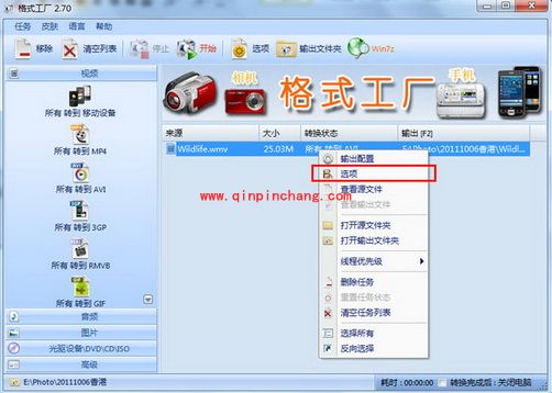 去粗取精!格式工厂视频截取教程