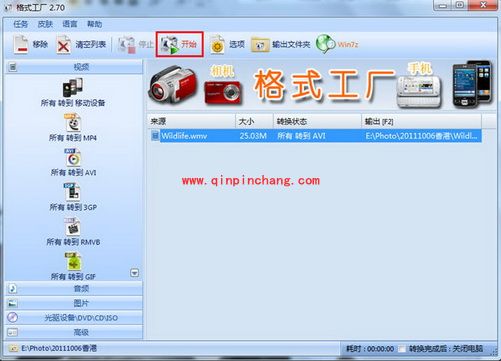去粗取精!格式工厂视频截取教程