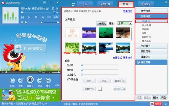 KBOX虚拟视频使用教程