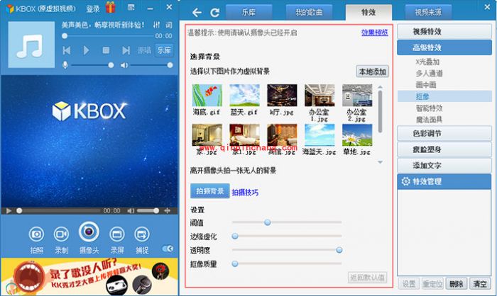 KBOX虚拟视频使用教程