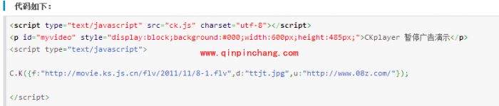 CKplayer暂停广告调用示例