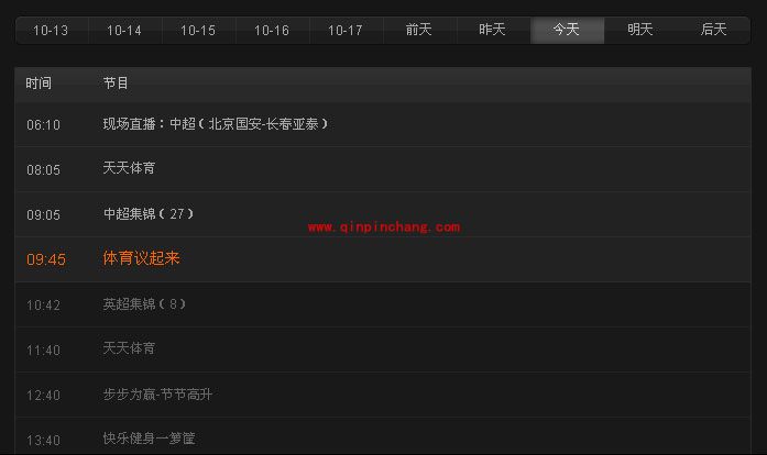 乐视网络电视：直播和回看功能
