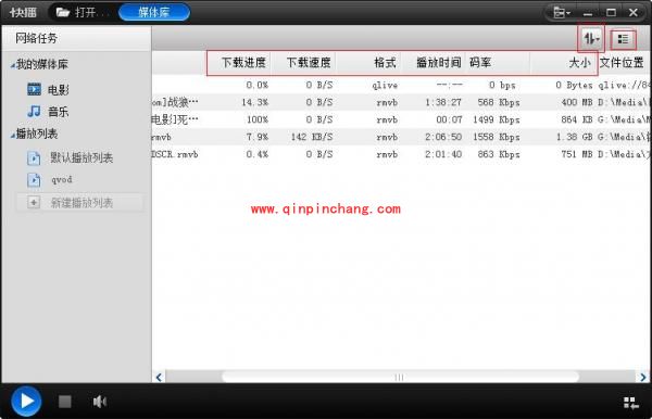 快播中网络任务相关排序介绍