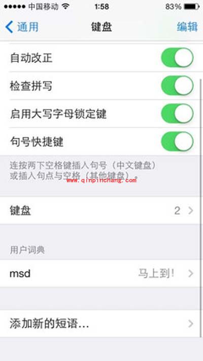 苹果手机九宫格设置的方法