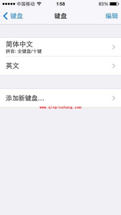 苹果手机九宫格设置的方法