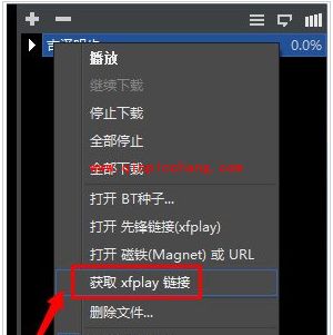 两招为影音先锋播放提速