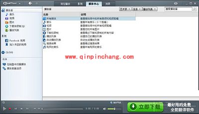 realplayer与梦幻西游同时打开出现显示冲突怎么办？