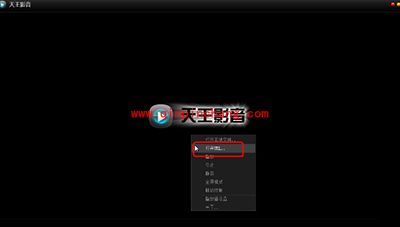 天王影音无法播放如何解决