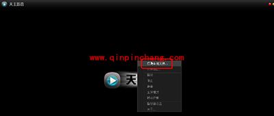 天王影音无法播放如何解决