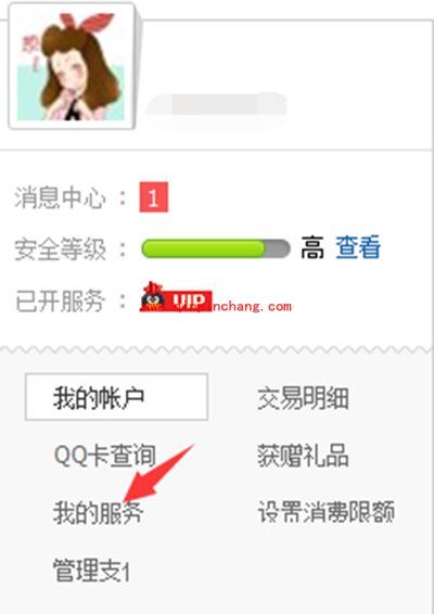 腾讯视频会员取消自动续费功能的图文教程