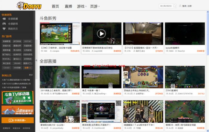 斗鱼tv怎么解决很卡的问题?