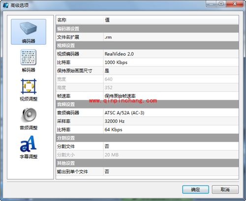 魔影工厂常见视频格式转换之RM/RMVB