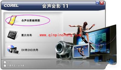 会声会影合并视频的详细图文步骤