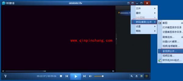 QQ影音合并视频功能的妙用
