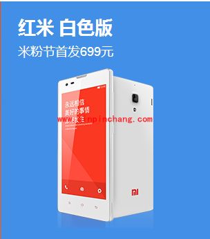 4月8日首发红米白色版 配置提前知晓